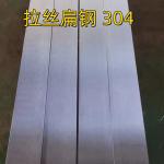 316L Stainless Steel Flat Bar Bright SUS 316L TP316L 60*10*6000mm Hairline /