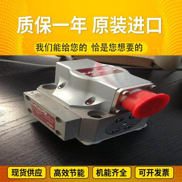 D633Z379B ImportedserieshydraulicvalvesfromAmericanoriginalMoogservovalvesteelmi
