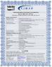 Shenzhen Sacon Telecom Co., Ltd Certifications
