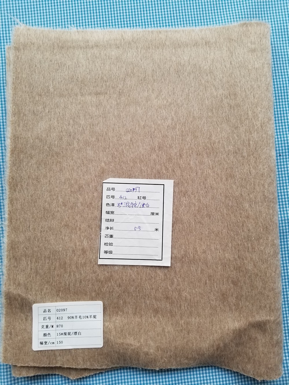 Medium Weight Soft Wool Coat Fabric for Autumn Winter Inquiry