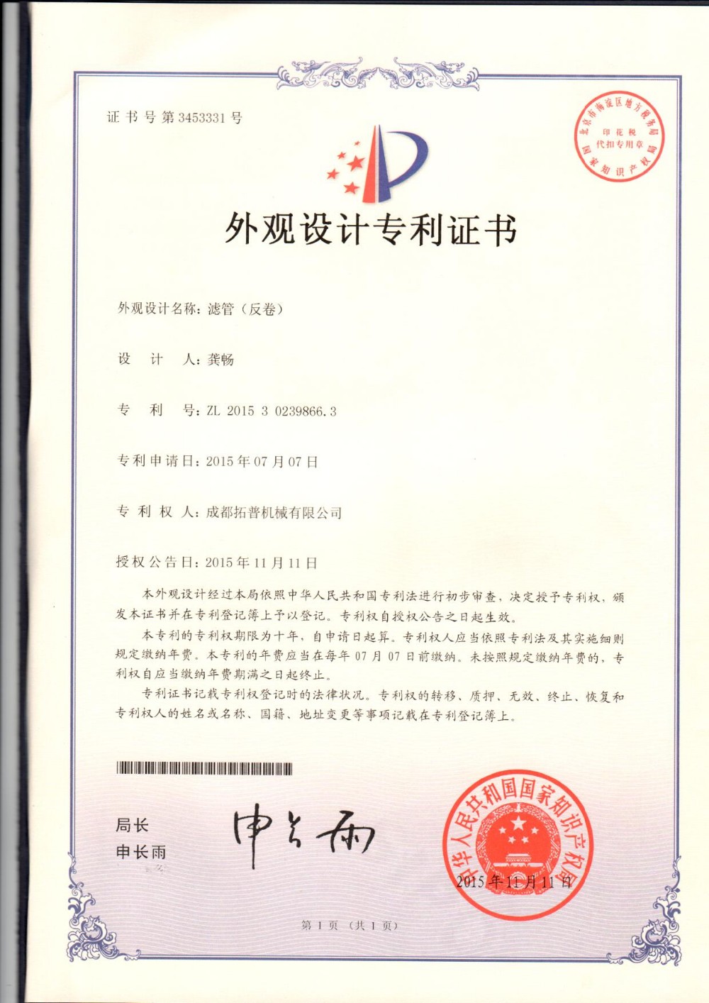 1000KG Dissolved Air Flotation Equipment for Sewage Treatment Plant Optimal SS Removal