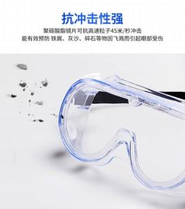 Quality Personalized Medical Safety Goggles , Anti Fog Surgical Glasses PVC PC Material wholesale