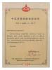 SHENZHEN JOINT TECHNOLOGY CO.,LTD Certifications
