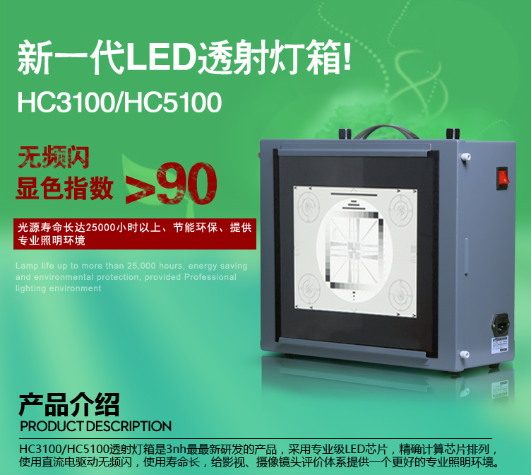 Standard Color Viewer Light Box CC5100 with 250 ~ 10000Lux adjustable Illuminance For Video Camera 