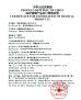 Guangzhou Wanhe Plastic Materials Co., Ltd. Certifications