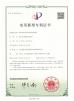 Shanghai Yisong Intelligent Technology Co., Ltd. Certifications