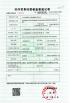 Guangzhou Star Mustang Construction Machinery Parts Co., Ltd Certifications