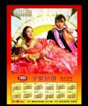 PLASTIC LENTICULAR promotional 3D motion hanging calendar 3d animated wall