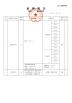 WUXI OUCO INTERNATIONAL GROUP CO., LTD Certifications