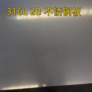 China SS316L 2B Sheet ASTM AISI 316L  Stainless Steel Sheet 1.5*2000*6000mm Matt Finished With PVC Film on sale