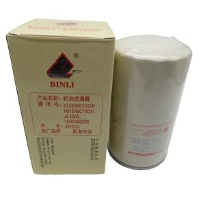 Quality Vg1246070031 Sinotruk HOWO Dump Truck Oil Filter Package Size 30.00cm * 20.00cm * 2.00cm wholesale