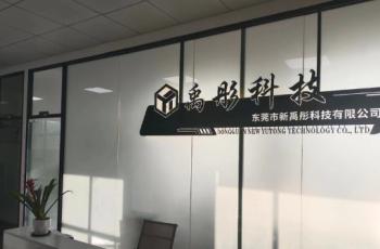 Shenzhen Yutong Technology Co., Ltd.