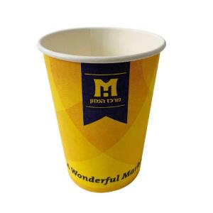 Quality 7.5 Oz Biodegradable Paper Cups Plastic Free Aqueous Paper Lightweight wholesale