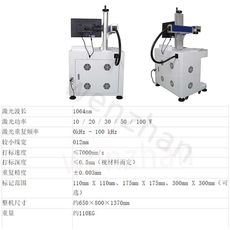 10/20/30/100W Desktop Fiber Laser Marking Machine Engraving Machine
