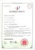 Changsha Chaojingang machinery manufacturing CO., Ltd Certifications