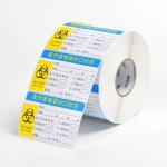 Anti Counterfeit Packaging Hologram Sticker Printing Vinyl 10ml Vial For