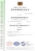 Gu'an Jingyuan Filtration Equipment Co., Ltd. Certifications
