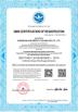Dongguan City Gonghe Electronics Co., Ltd. Certifications