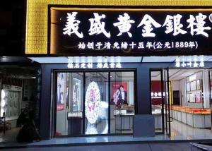 Quality Outdoor Transparent SMD Glass Led Screen For Showcase P3.9 P7.8 Full Color wholesale