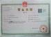 Guangzhou weiyan Certifications