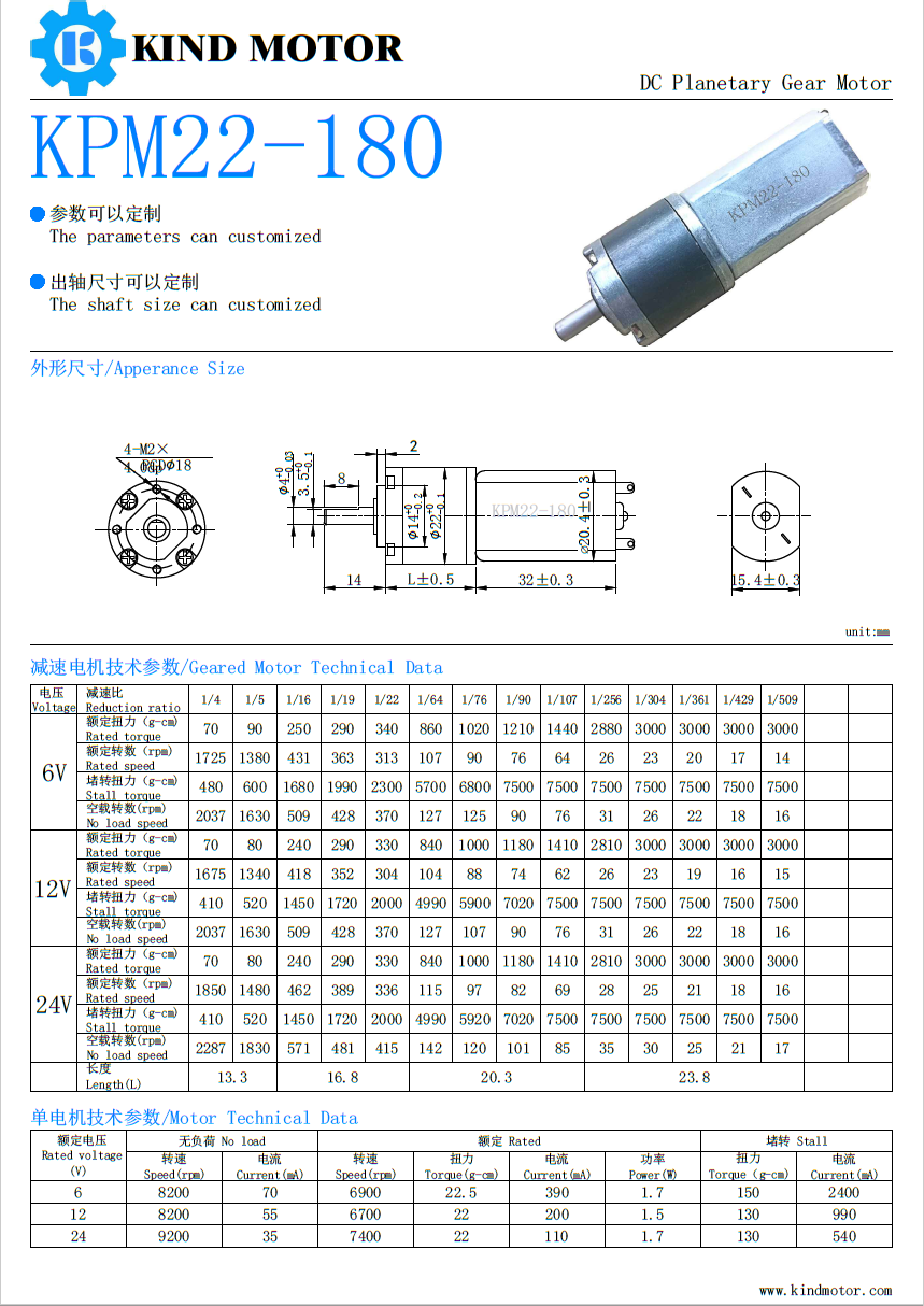 High torque carbon brush mini 16mm 20mm dc geared electric motor with encoder