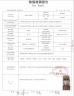 TAIZHOU SUNSSI TECHNOLOGY CO.LTD Certifications