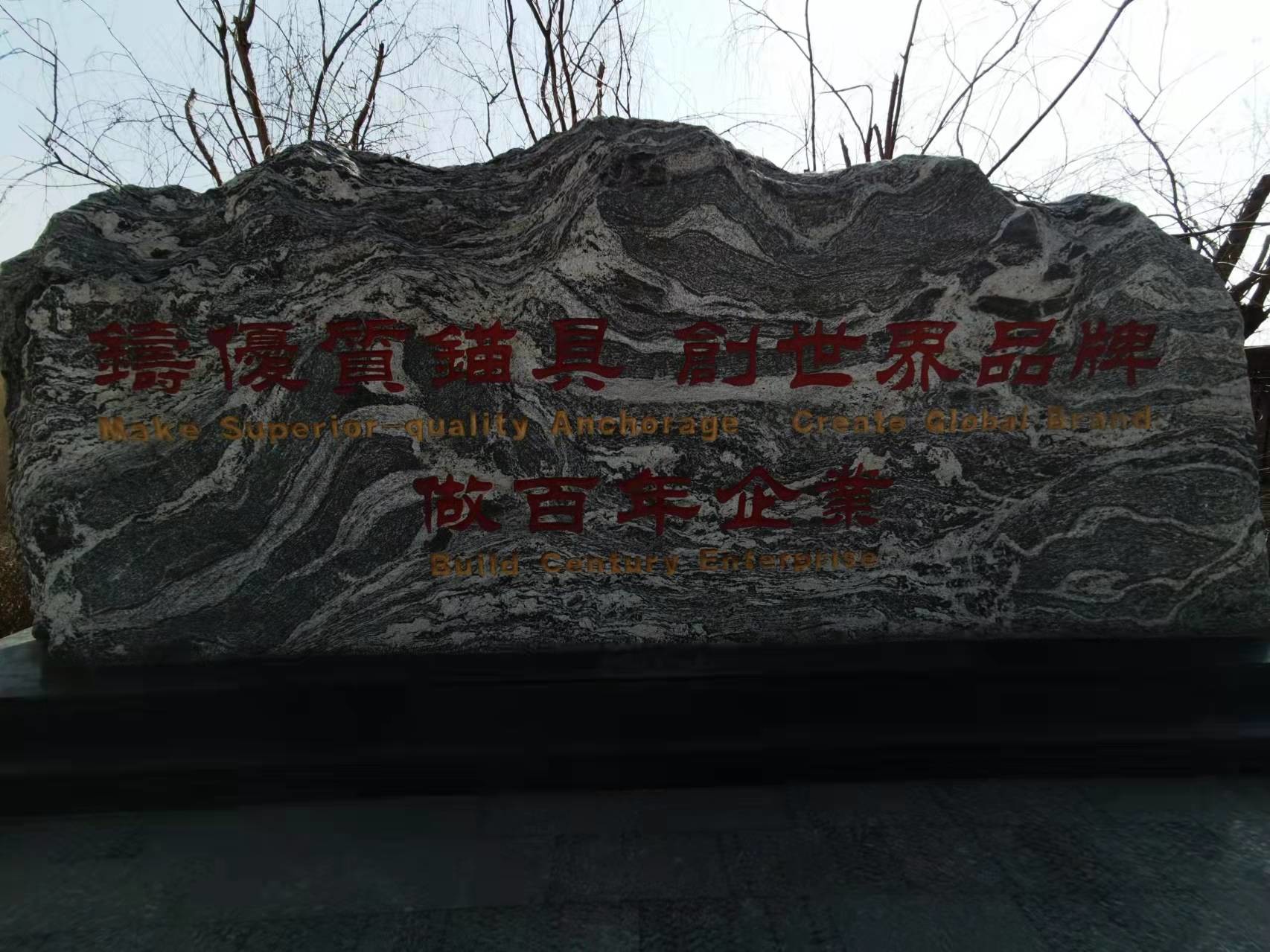 Casting Flat Anchorage System For Post Tensioning 5*0.5 Customized Logo