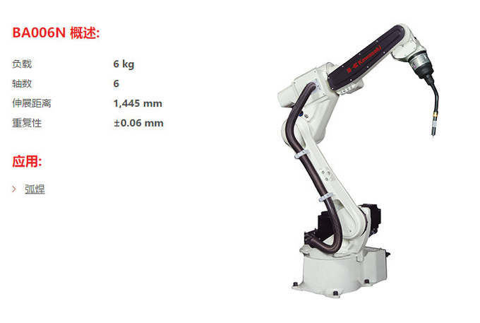 PLC Industrial Kawasaki Robot Arm 6 Axis Automatic Handling Robot Arm