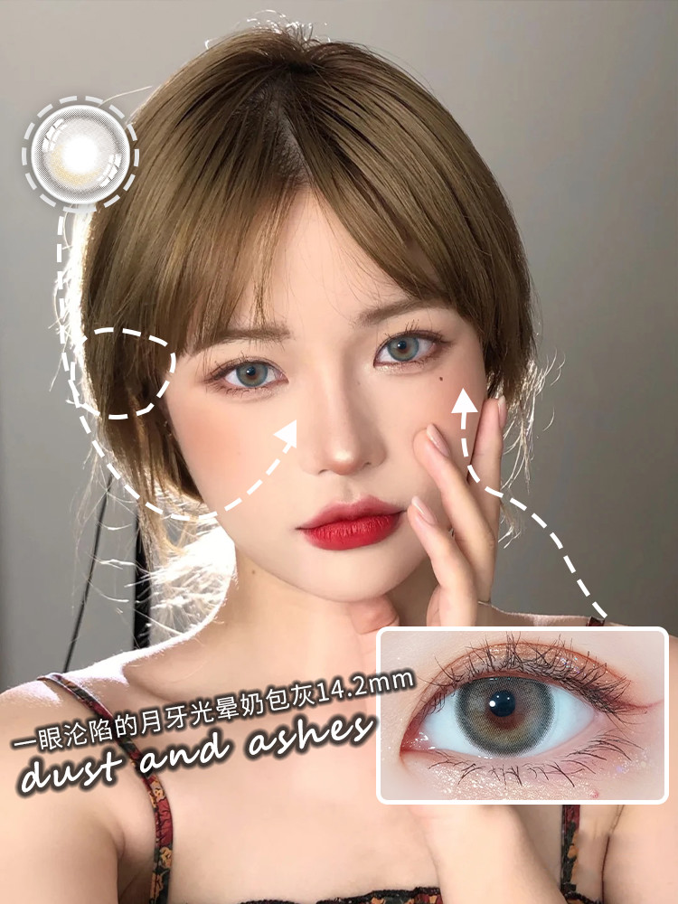 Colored Eyes Lens Brown Soft Eye Beauty Lens OEM