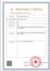 Wuhan Meilun New Materials Co., Ltd Certifications
