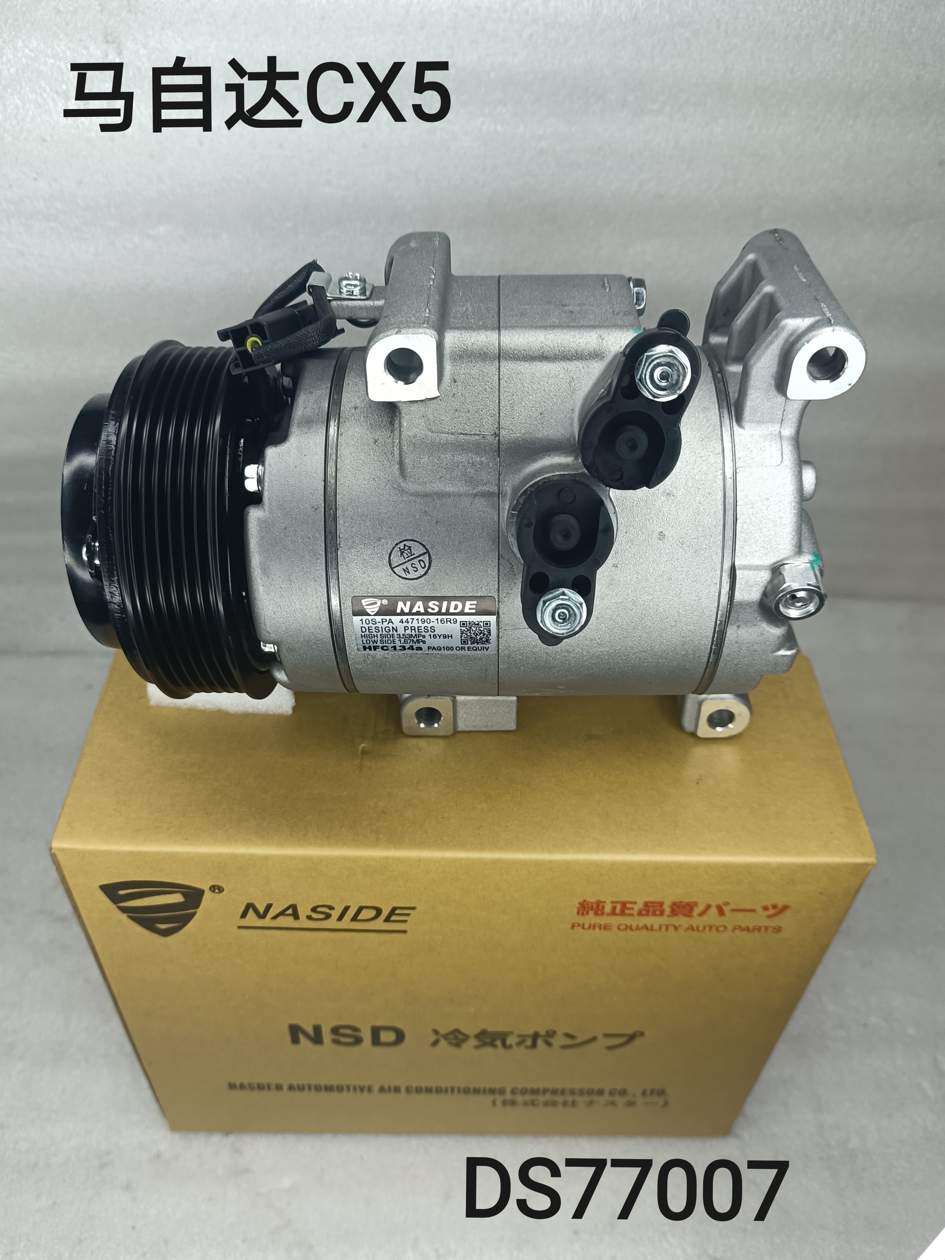 Auto Ac Conditioning Compressor For Mazda CX-5 Axela OEM KD7761450A Compressor assembly