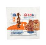 560g Beef Siomai Bag Matte White Frosted Three-Side Sealing Bag Frozen Fresh