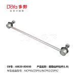 Toyota Stabilizer Link 48820-0D030
