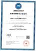 Weifang Yongda FRP Co., Ltd. Certifications
