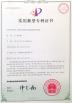 Guangzhou Wisdom Wheel Science Technology Ltd. Certifications