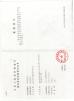 Shaanxi Xuefeng Refrigeration Engineering Co. Ltd. Certifications
