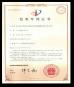 Zhuhai Complord New Materials Co.,Ltd Certifications