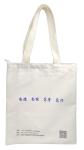 100% Cotton Flannel Portable Non Woven Fabric Bags For Shopper ODM