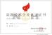 Sino-NSH Oil Purifier Manufacture Co., Ltd Certifications