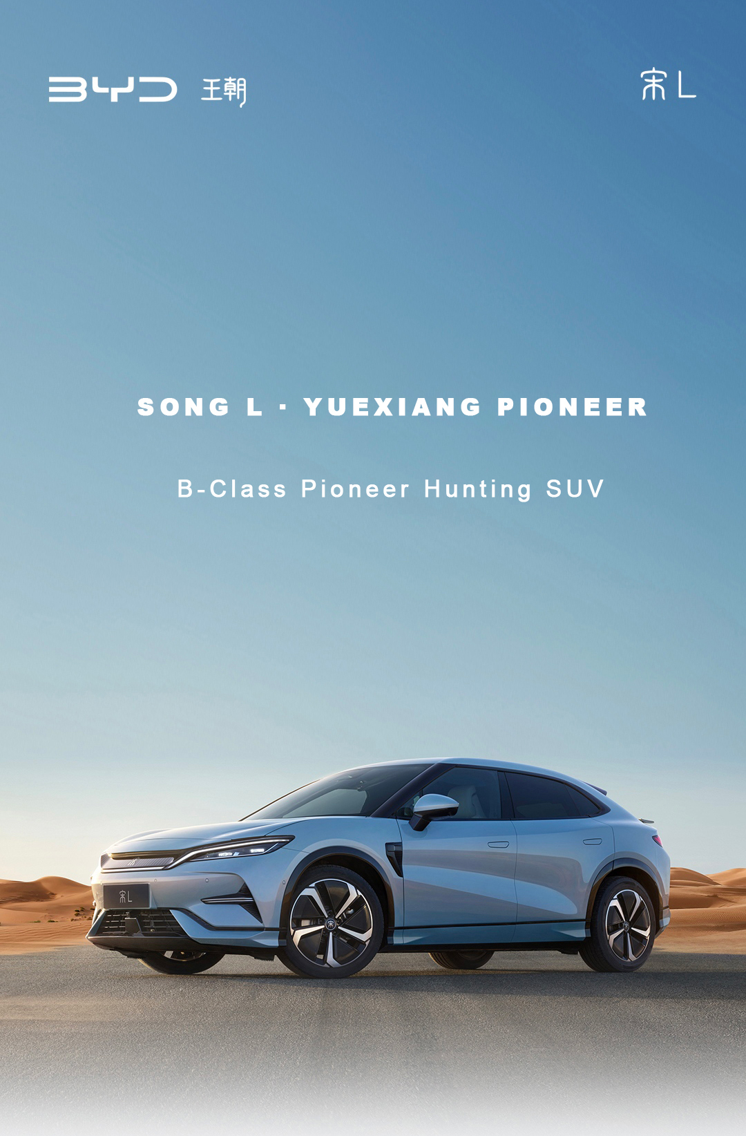 Energy 2023 BYD Song L EV 5-Door 5-Seater SUV with 199 Km/h Max Speed and 100% Electric Fuel