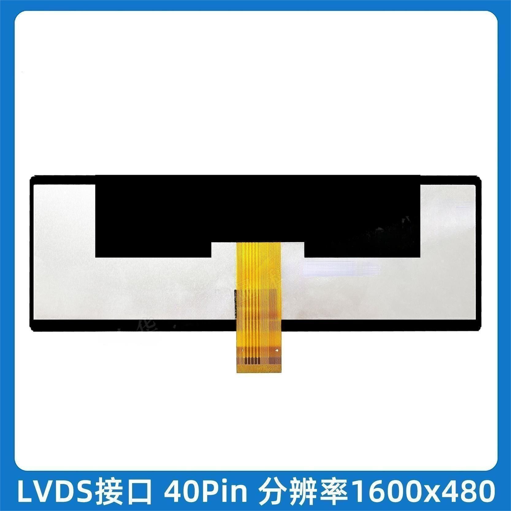 8 Inch TFT LCD Display Module 1600X480 40pins LVDS Driving IC HX8249/HX8678