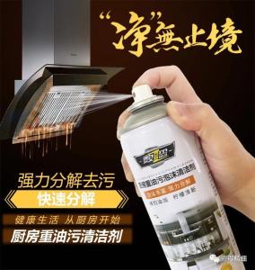 Quality 550ml Kitchen Surface Foam Cleaner Spray wholesale