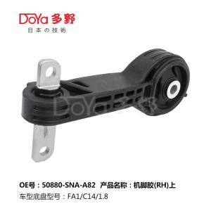 Quality Honda Engine Mounting 50880-SNA-A82 wholesale
