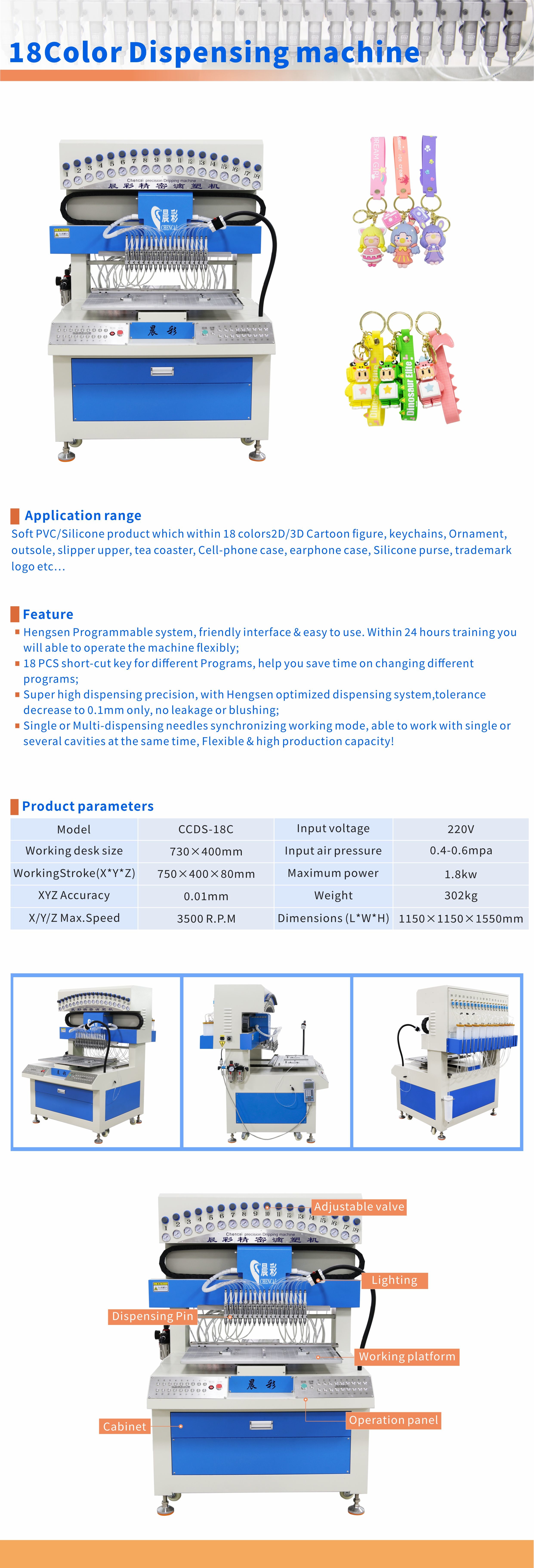 18 Colors PVC And Silicone Automatic Dispensing Machine
