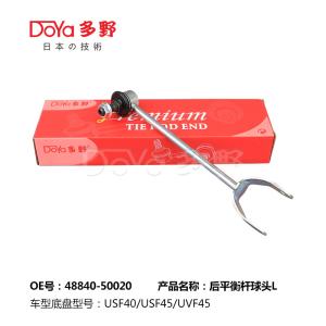 Quality Lexus Stabilizer Link 48840-50020 wholesale