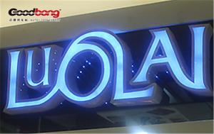 Quality Advertising Board Neon LED Light Channel Letter wholesale