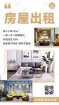 Foreign Student Accommodation Arrangement 3 Star House Buying Service