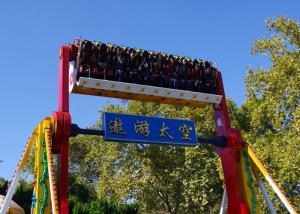 Quality FRP Material Frisbee Carnival Ride , 16 Seats Thrilling Amusement Park Rides wholesale