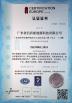 Shenzhen Baidun New Energy Technology Co., Ltd. Certifications