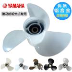 Aluminum Impeller Inflatable Boat Accessories For Yamaha Motor , Long Life